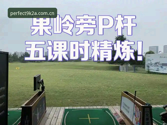 完美体育官网入口安卓版 5个关键步骤带你快速掌握完美体育官网入口安卓版安装方法